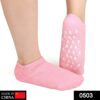 503 Silicone Moisturizing Feet Socks Gel (1 pair)