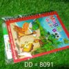 8091 Magic Water Quick Dry Book Water Coloring Book Doodle with Magic Pen Painting Board